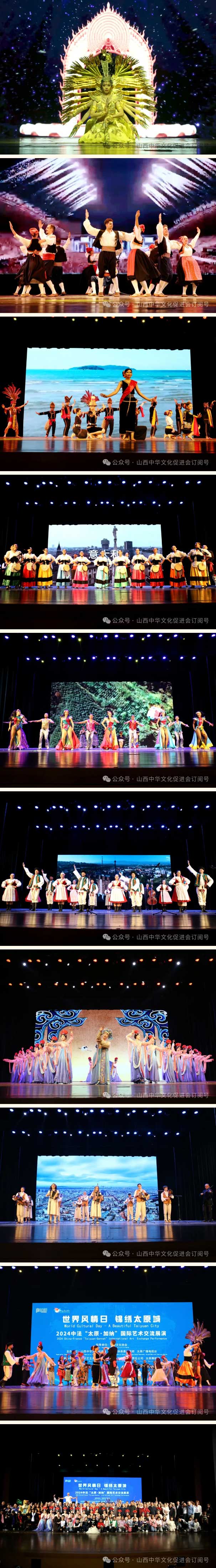 “世界风情日-锦绣太原城”国际文化艺术展演在太原隆重举行.jpg