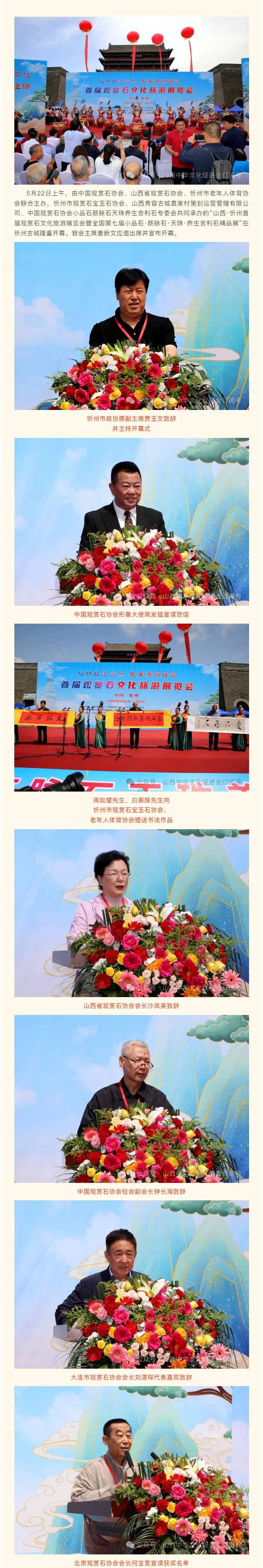 山西·忻州首届观赏石文化旅游展览会在忻州古城开幕_01.jpg