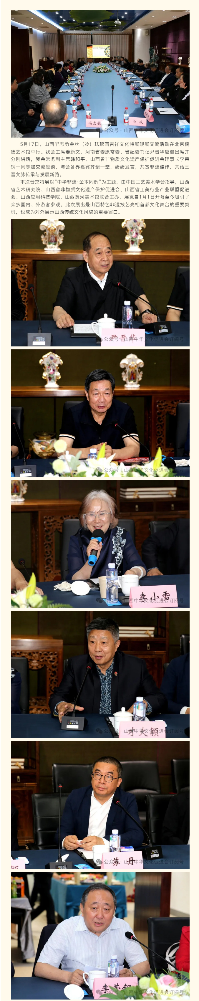山西毕志勇金丝（冷）珐琅画吉祥文化特展观展交流活动在京举行_01.jpg